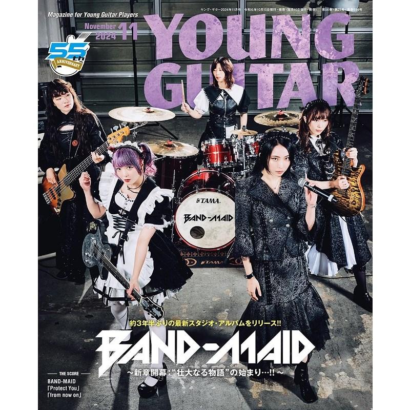 YOUNG GUITAR ヤングギター セット YOUNG GUITAR（ヤングギター） 2024年2月号 (発売日2024年01月10日
