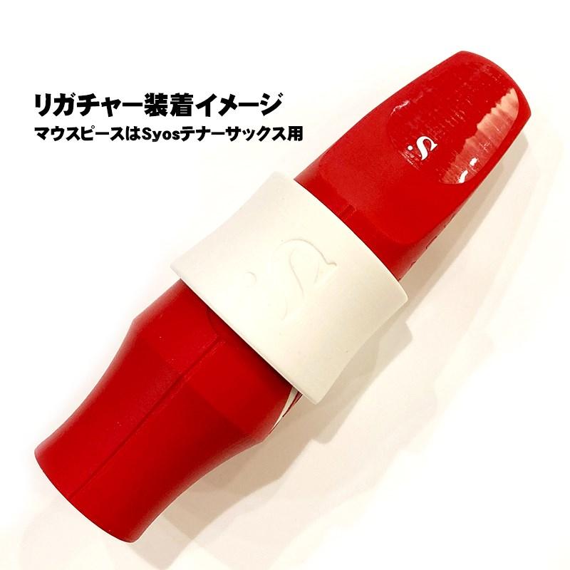 楽器・機材 Syos Sparkテナーサックス マウスピース&リガチャー