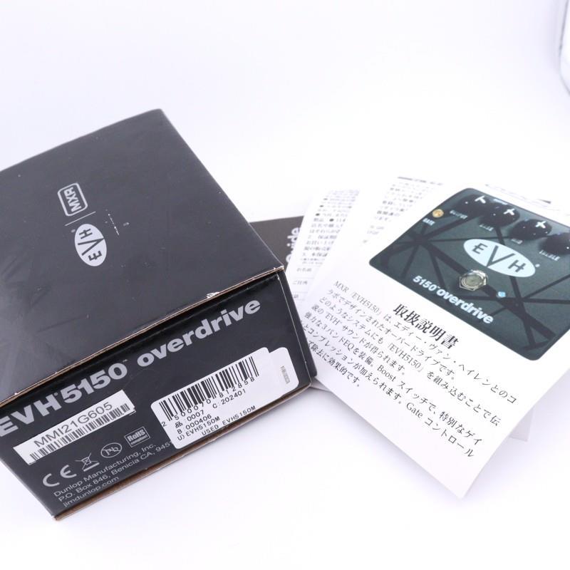 MXR USED 中古 EVH5150M () Overdrive オーバードライブ【USED SALE