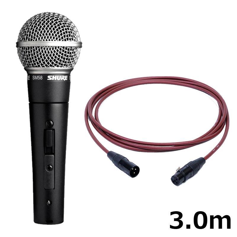 SHURE（シュア） SHURE SM58SE【PASSGO REDマイクケーブルセット(XLR