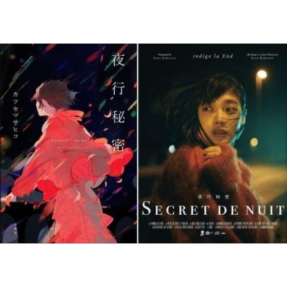 BOOK】小説「夜行秘密」発売記念 SHIBUYA TSUTAYA限定企画解禁