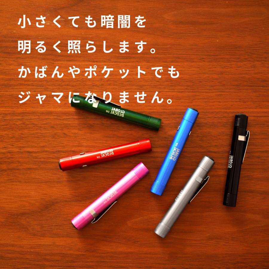 1W LEDペンライト・6カラー電池付】100lm 小型 カバンやポケットに