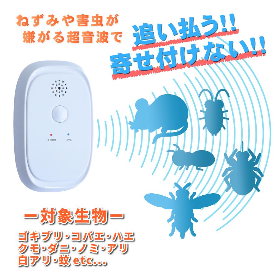 害虫撃退器”イヤダニー” インセクトリペラー 単四電池 壁掛け 超音波