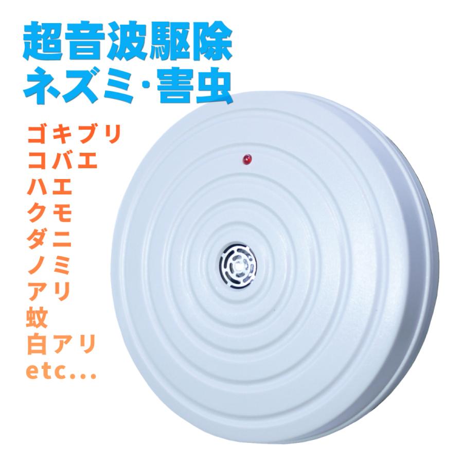 送料無料 定形外郵便 インセクトリペラー害虫 ねずみ撃退器 超音波 撃退 ネズミにも Ir1 Global Local 通販 Yahoo ショッピング