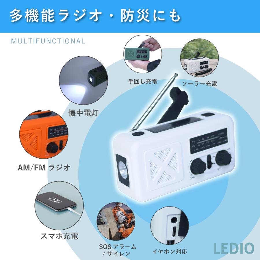 電池不要 【 スマホ充電機能付き充電式ラジオ＆LEDライト 