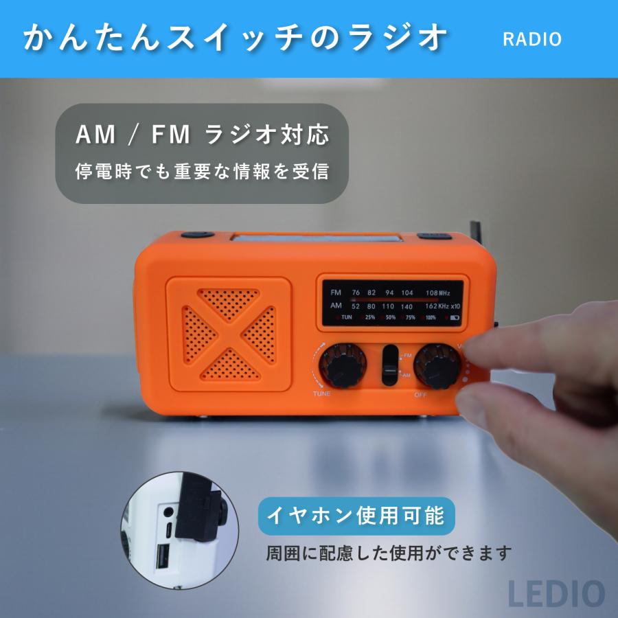 電池不要 【 スマホ充電機能付き充電式ラジオ＆LEDライト 