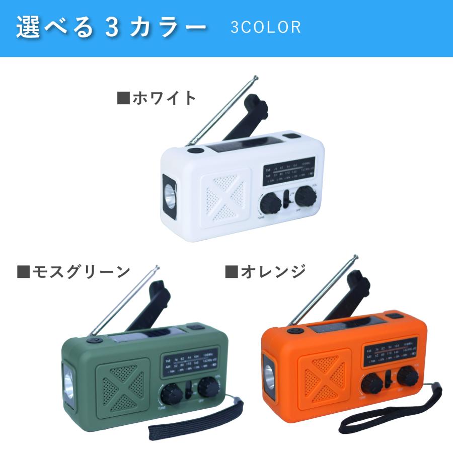 電池不要 【 スマホ充電機能付き充電式ラジオ＆LEDライト 