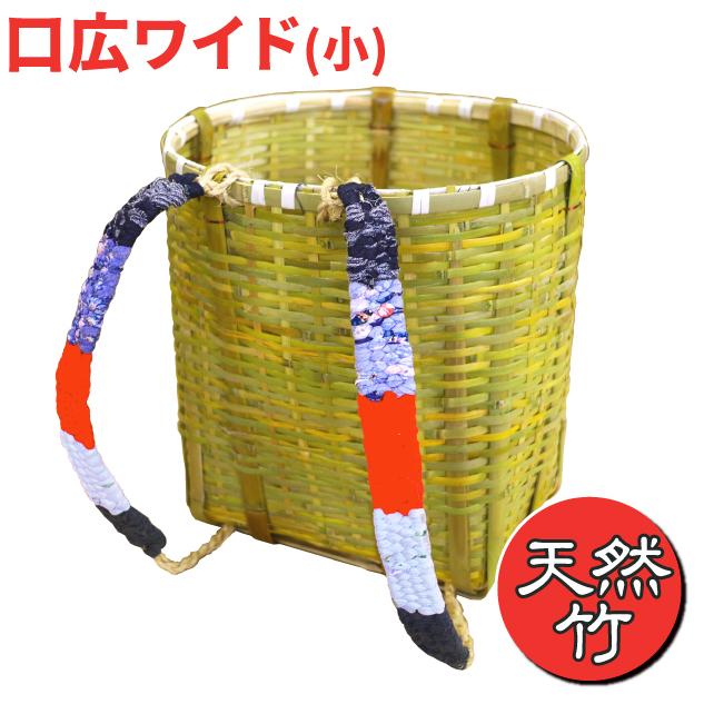 あすつく送料無料【竹製背負いかご 丸型ワイド(小)】背負子 あすつく送料無料【竹製背負いかご 丸型ワイド(小)】背負子