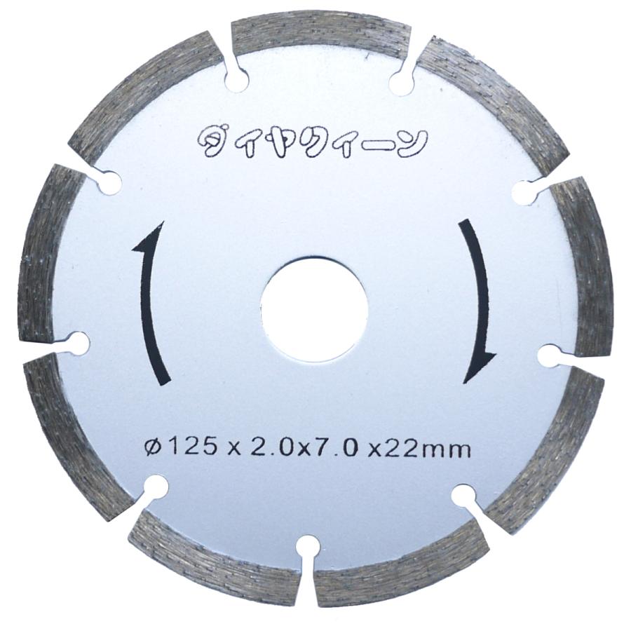 ドライカッター125mm ダイヤクイーン セグメント型乾式】ダイヤモンド 