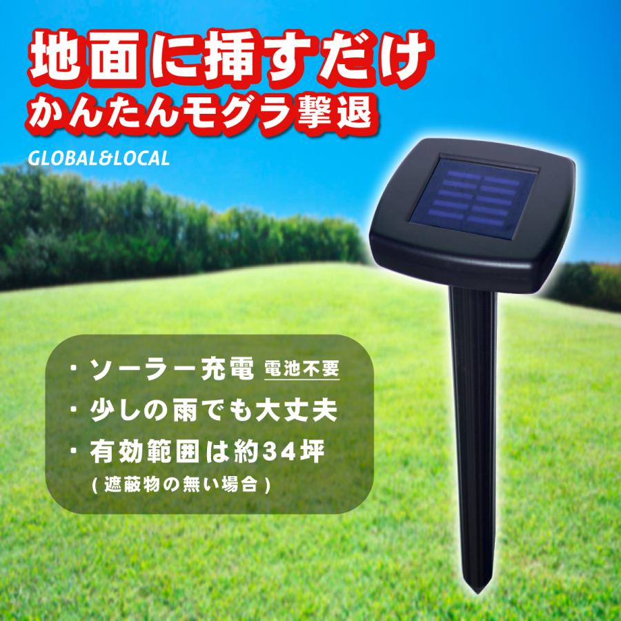 あすつく送料無料【さよならモグラ超強力４個セット】ソーラー充電式モグラ撃退器NEW SK-15D4 もぐら駆除の画像