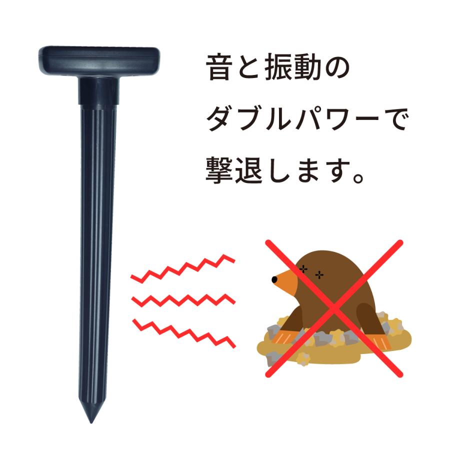 あすつく送料無料【さよならモグラ超強力４個セット】ソーラー充電式モグラ撃退器NEW SK-15D4 もぐら駆除の画像