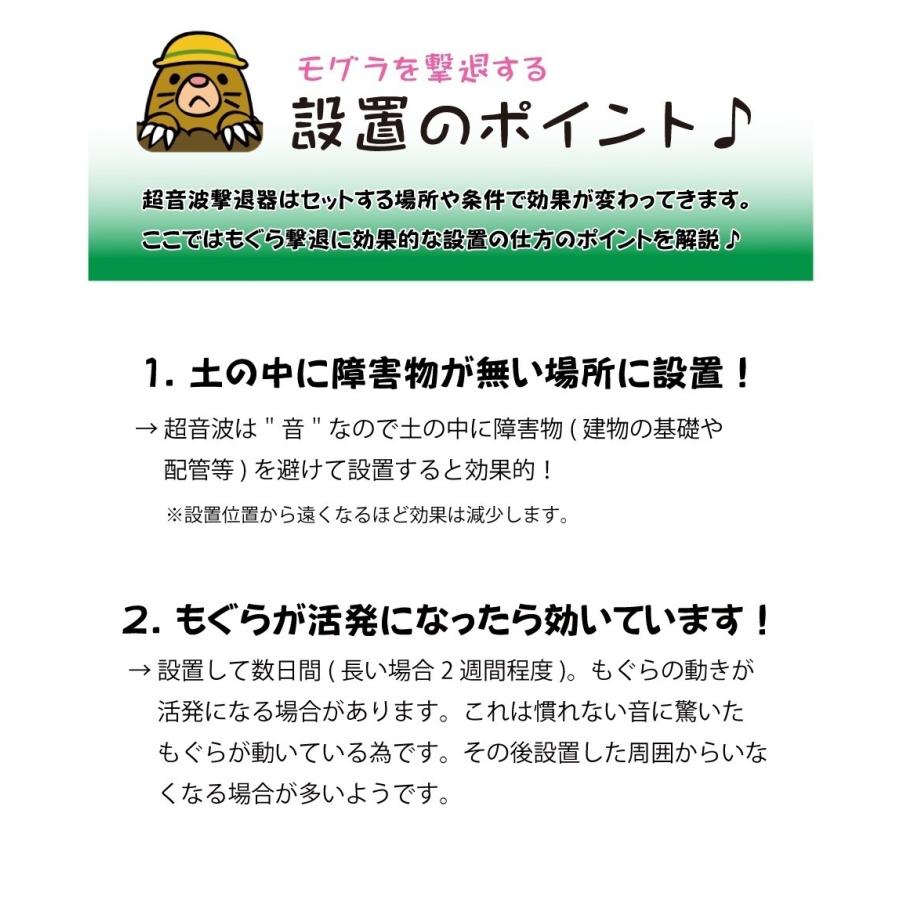あすつく送料無料【さよならモグラ超強力４個セット】ソーラー充電式モグラ撃退器NEW SK-15D4 もぐら駆除の画像