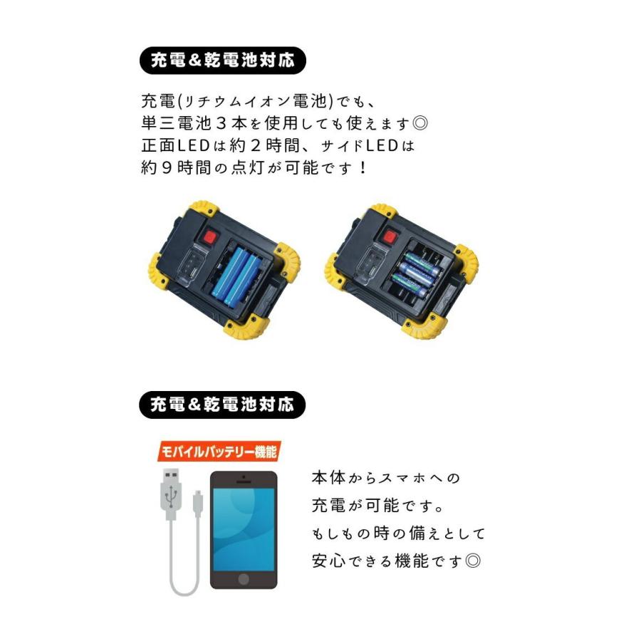 あすつく送料無料【2way充電式COB LED灯光器＆モバイルバッテリー】スマートフォン充電可能　USB充電｜shibuya｜05