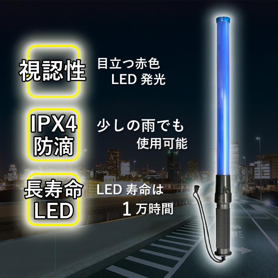 青色LEDシグナルライトST-700B 誘導灯 指示灯 指示棒 ライトセーバー