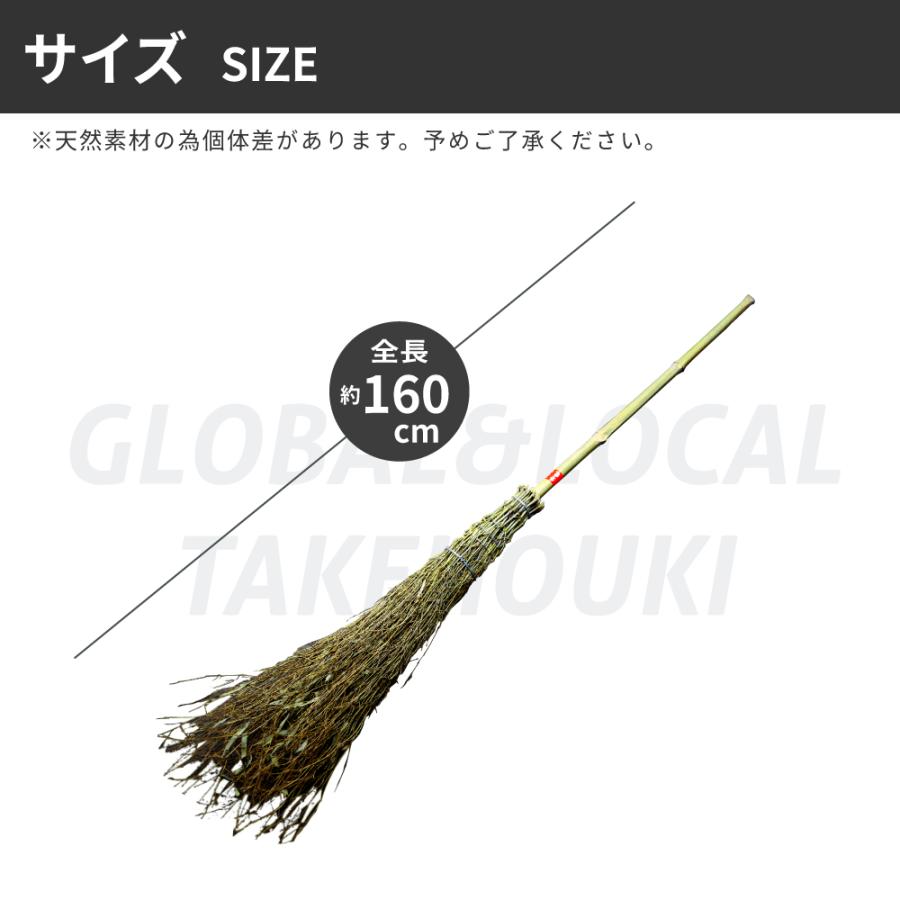 竹ほうき【