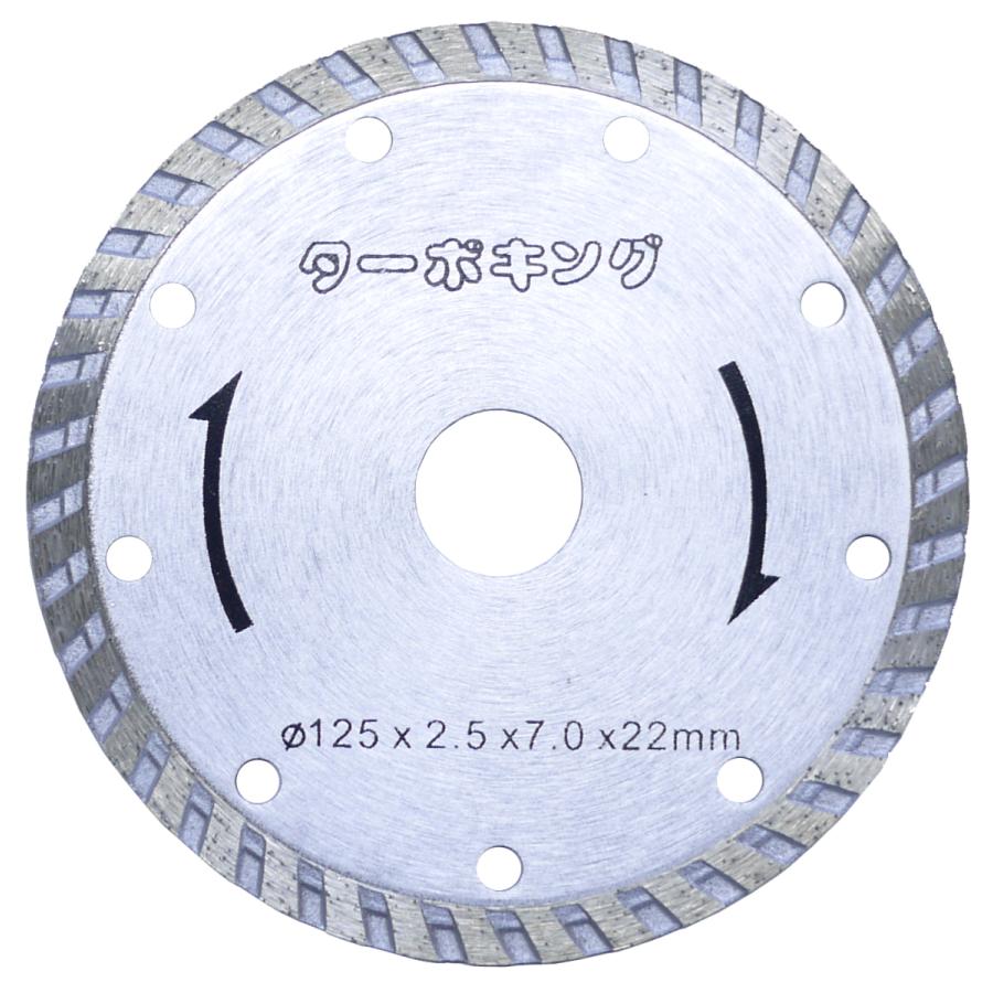 ターボキング ドライカッター125mm ウェーブ型 乾式】ダイヤモンド 
