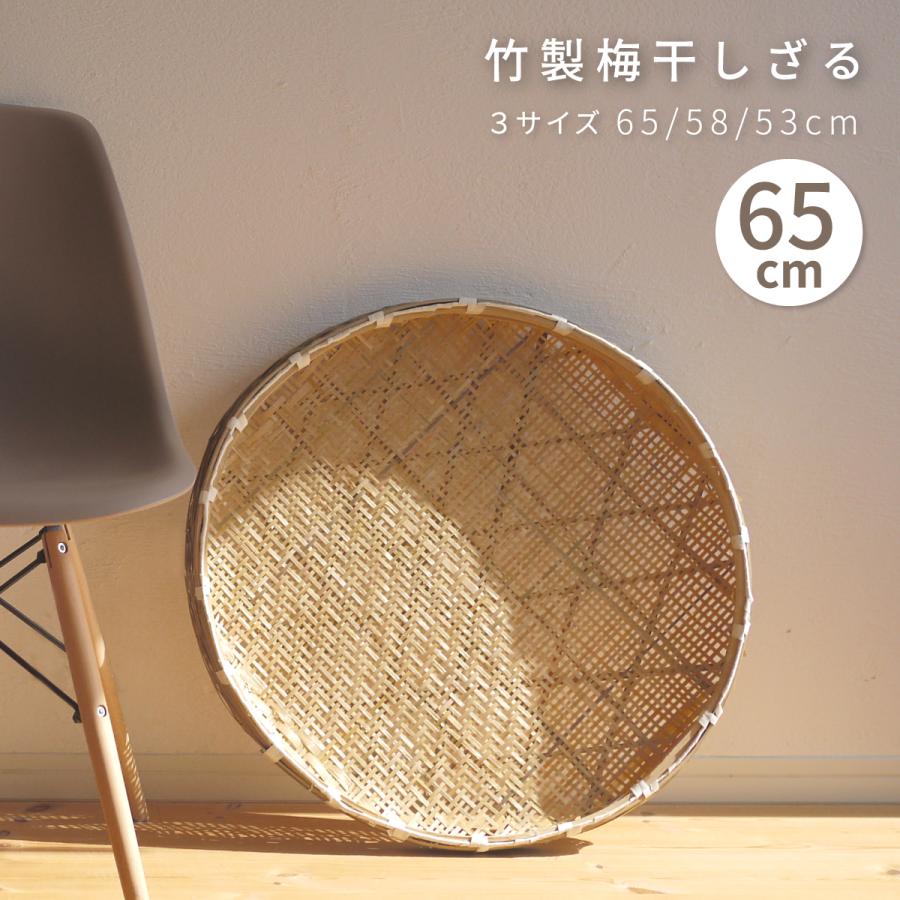 10%OFF 盆ざる 30cm 竹ざる 水切りざる 手作り 干し野菜 梅干し 竹ざる 丸型 野菜干し ドライフルーツ ザル 丸盆ざる シンプル 盆ざる 水切りザル ざる 円形 竹ざる 竹製 干物 竹のざる 梅干し ざる ざる 手編み 食器乾燥 笊 収納道具 キッチン雑貨 おしゃれ 丸ざる