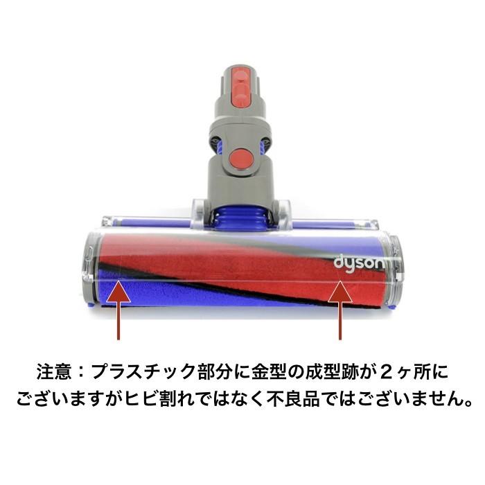 Dyson ダイソン ソフトローラークリーンヘッド V10 V11 SV12 SV14