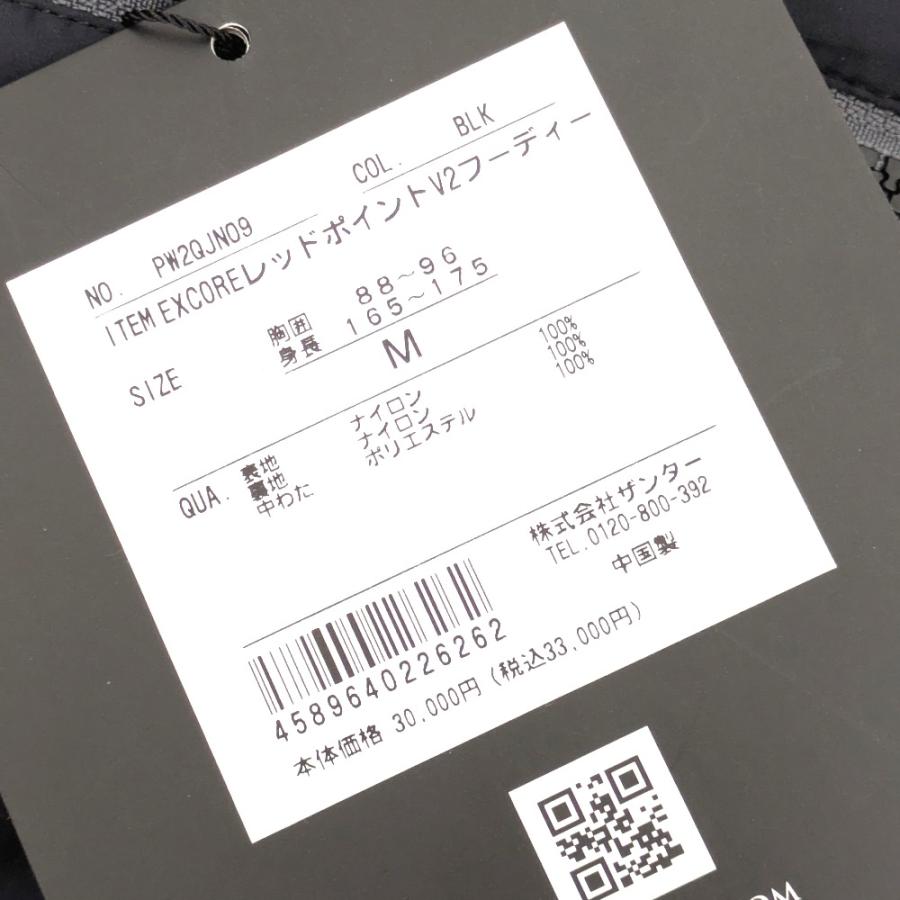 Dz809832 ポールワーズ ナイロンジャケット エクスコアレッドポイント