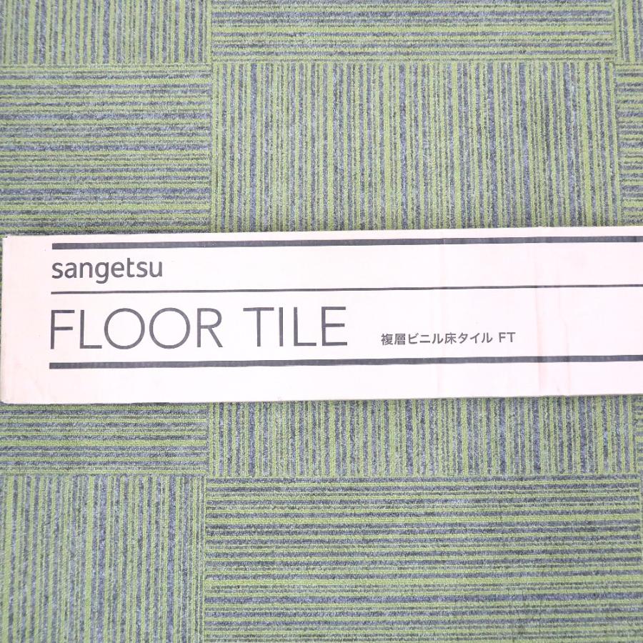 IT331844 サンゲツ フロアタイル 複層ビニル床タイル FT WD-2046 15枚 