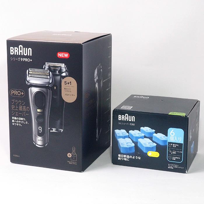 ◇ミウラ◇ ブラウン BRAUN シリーズ9 PRO+ シェーバー 9555cc 未使用 