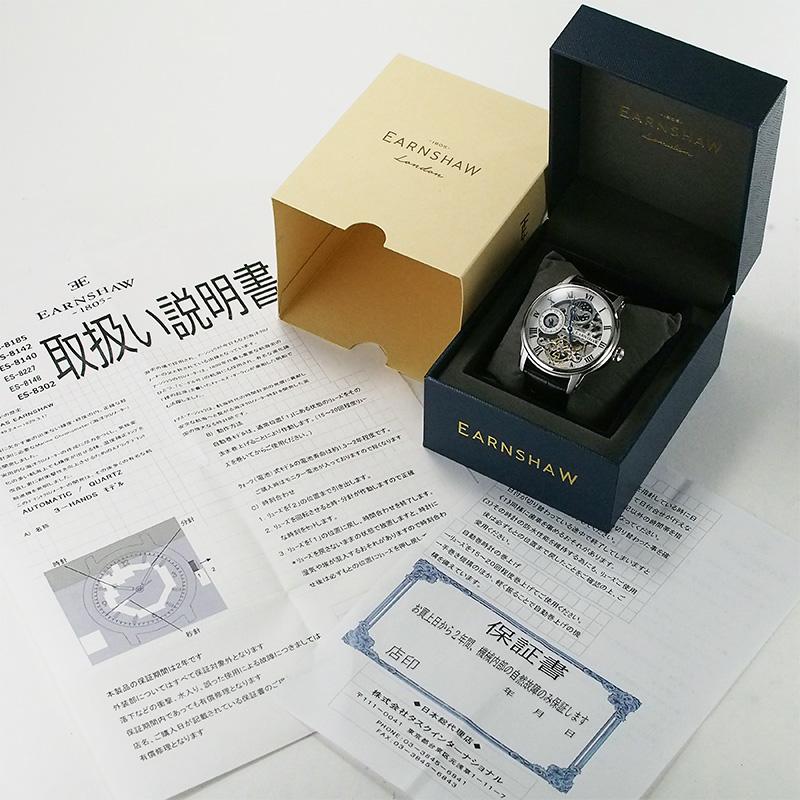◆ミウラ◆ アーンショウ EARNSHAW LONGITUDE サン＆ムーン デュアルタイムSS 自動巻 メンズ ES-8006-01の画像