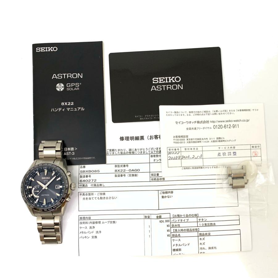 ASTRON 【送料無料】セイコー SEIKO アストロン 8Xシリーズ ASTRON 【送料無料】セイコー SEIKO アストロン 8Xシリーズ