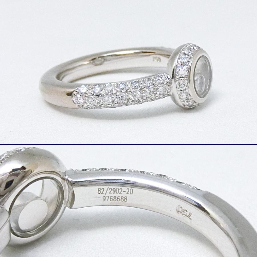 Chopard ハッピーダイヤモンド リング 750 WG Chopard（ショパール） 【送料無料】ショパール Chopard 750WG