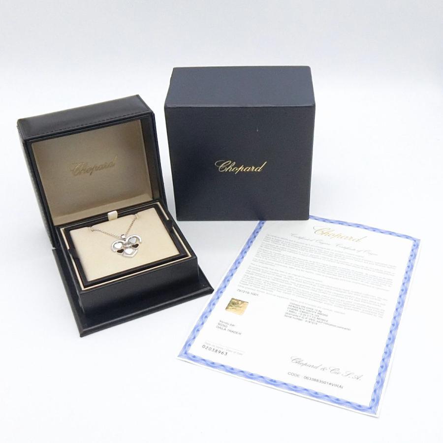 ハッピーダイヤモンド 【送料無料】ショパール Chopard 750WG ハッピー 