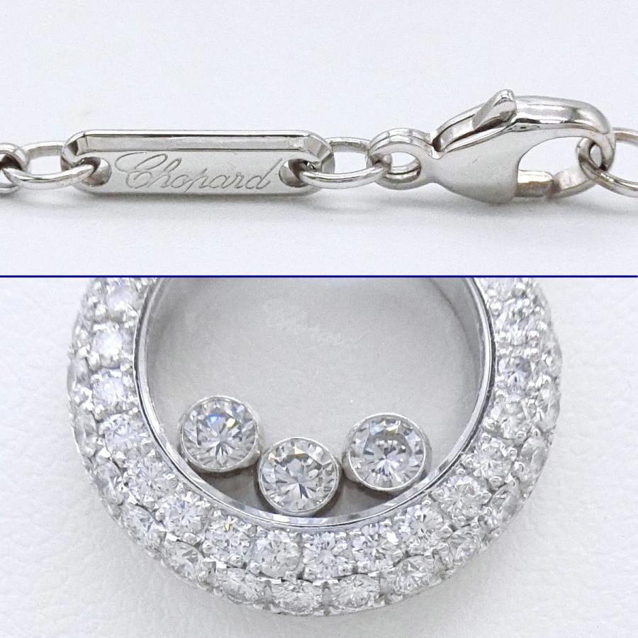 ハッピーダイヤモンド 【送料無料】ショパール Chopard 750WG ハッピー