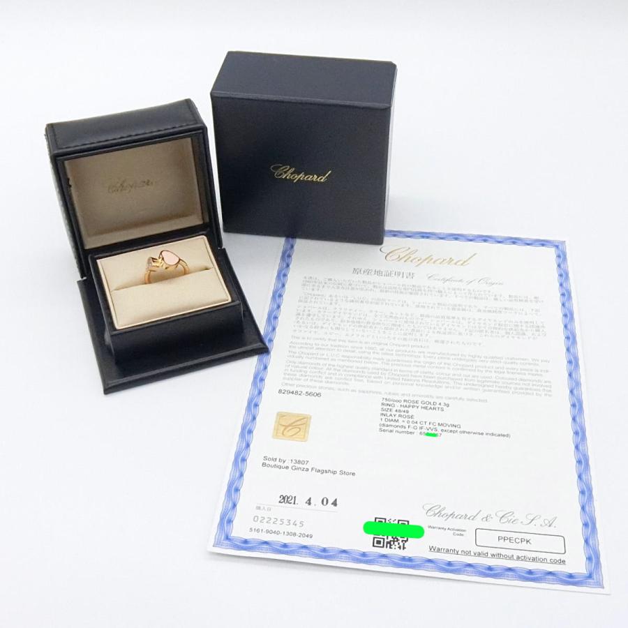 Chopard ショパール ハッピーハート リング ハッピーハート リング[829482-5210] Happy Hearts Ring | ショパール