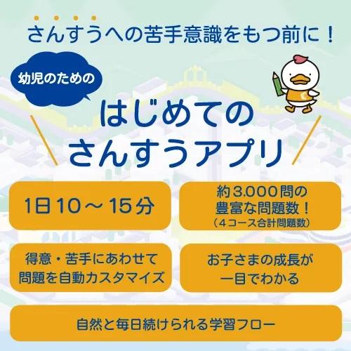 七田式デジタル学習プログラム〜with LOGIQ LABO〜 （ロジックラボ）の画像