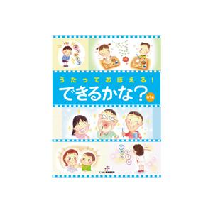 七田式〜できるかな？第1集 | 七田式