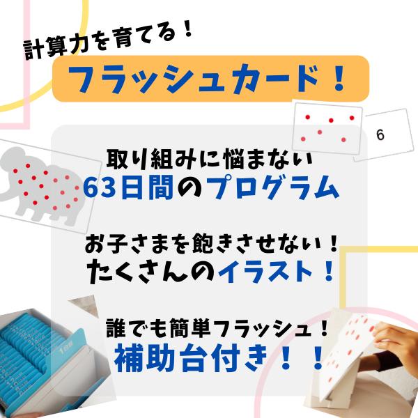 七田式 計算力を引き出す〜七田式ドッツセット : 104003 : しちだ 