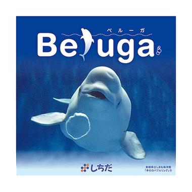 七田式に取り組む前はもちろん 勉強やスポーツ前の集中力upに ベルーガ Beluga 豊富な品