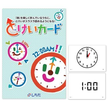 しちだ式 読めるけど書けない漢字の歌 vol.1とvol.2 バラ売り可能