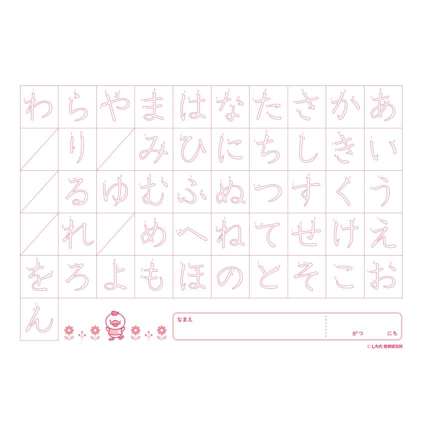 七田式 ひらがなれんしゅうちょう : しちだ・教育研究所 Yahoo!店