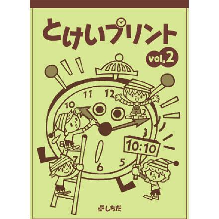 七田式プリントC とけいプリント つみきプリント 平仮名 カタカナ 数字