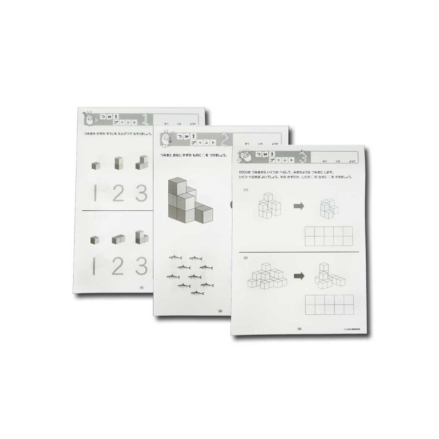 七田式　しちだ　つみきプリント1～5 積木　積み木　立方体 知育　IQ　知能 七田式しちだつみきプリント1～5 積木積み木立方体 知育IQ知能