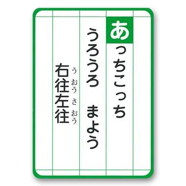 漢字 読み 意味 あそんでおぼえる四字熟語かるた しちだ 教育研究所 Yahoo 店 通販 Yahoo ショッピング