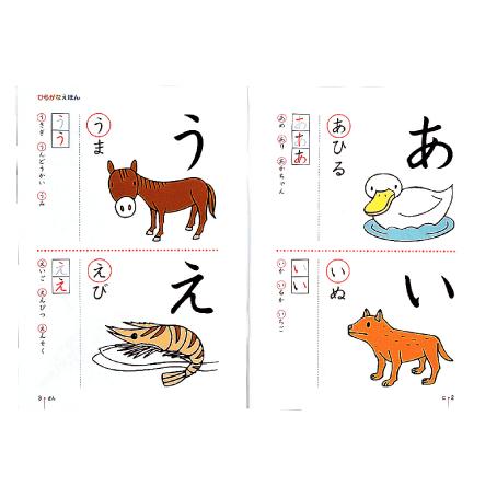 七田式 七田式〜ひらがなえほん : しちだ・教育研究所 Yahoo!店 - 通販