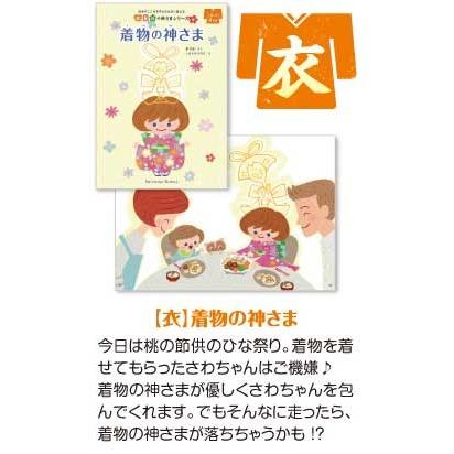 七田式 衣食住の神さまシリーズ〜絵本3冊＋CD1枚セット : しちだ