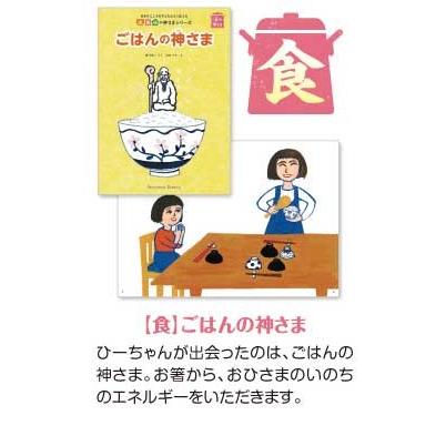 七田式 衣食住の神さまシリーズ〜絵本3冊＋CD1枚セット : しちだ・教育