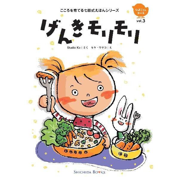 七田式 七田式しつけ絵本〜ひよこさんコース(6冊組) : しちだ 七田式 七田式しつけ絵本〜ひよこさんコース(6冊組) : しちだ