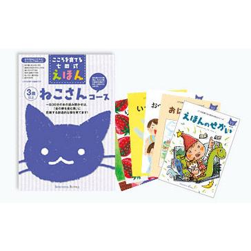 こころを育てる七田式えほん　シリーズ　9コースセット こころを育てる七田式えほんシリーズ9コースセット