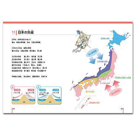 七田式 社会科ソング・日本地理編 : しちだ・教育研究所 Yahoo!店