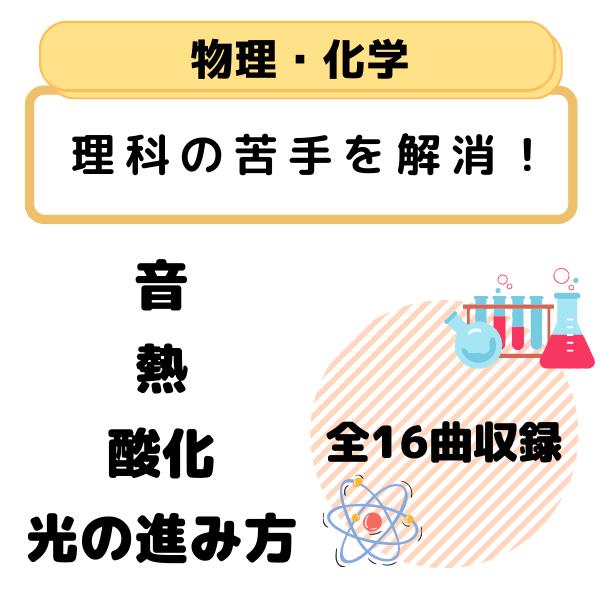 七田式 七田式〜理科ソング・物理化学編 : しちだ・教育研究所 Yahoo