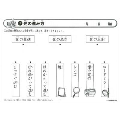 七田式 理科ソングプリント 物理・化学編 : しちだ・教育研究所 Yahoo