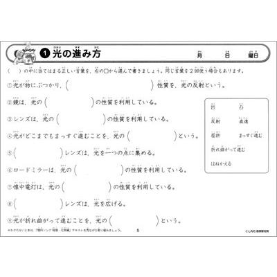 七田式 理科ソングプリント 物理・化学編 : しちだ・教育研究所 Yahoo