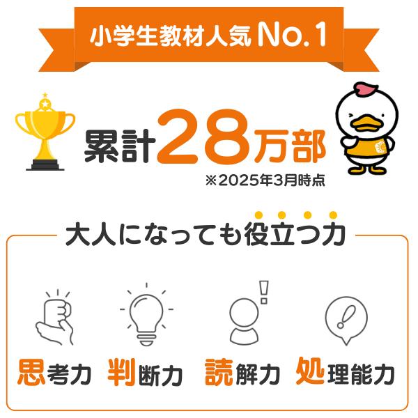 七田式小学生プリント右脳思考2 : しちだ・教育研究所 Yahoo!店 - 通販